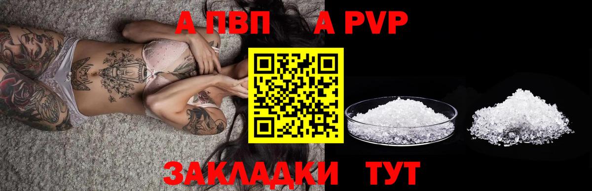 Alpha-PVP крисы CK Ухта