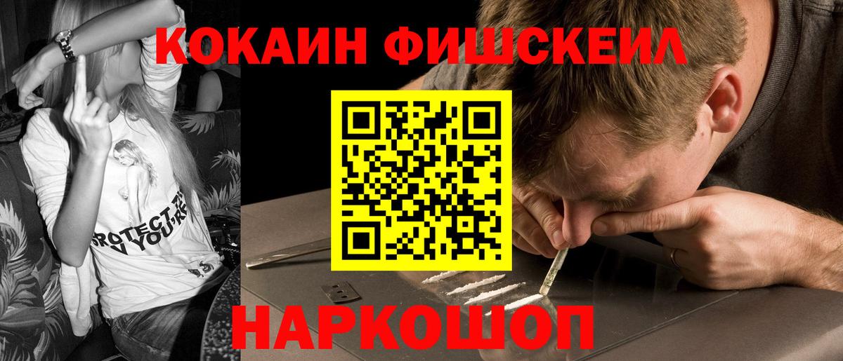 COCAIN  Кокаин FishScale  Cocaine Перу  Вход с VPN  где купить наркотик  Ухта 