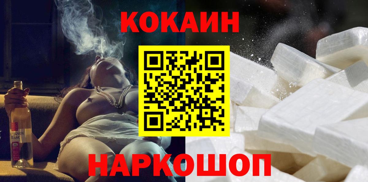 Cocaine Эквадор Ухта