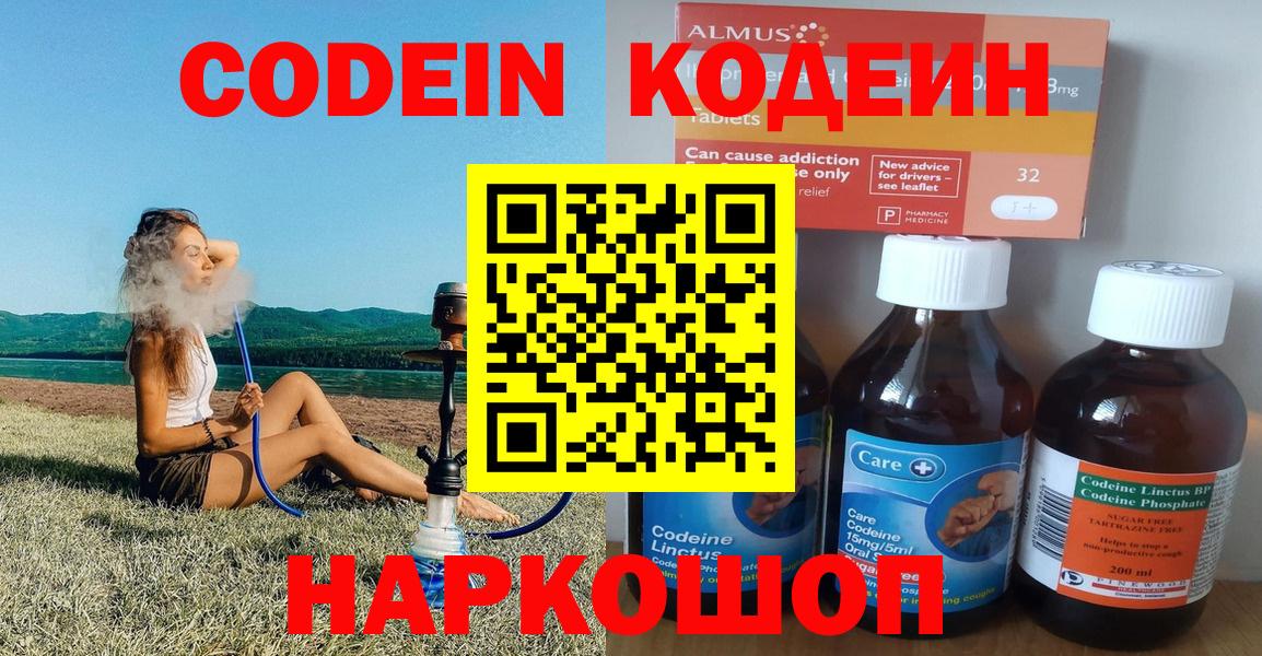 Кодеиновый сироп Lean напиток Lean (лин) Ухта