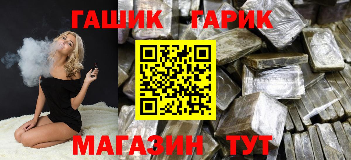 ГАШИШ гашик  Гашиш Изолятор  Ухта  Вход с VPN 