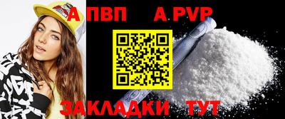 apvp Можга