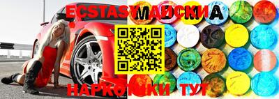 mdma Можайск