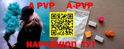 apvp Можга