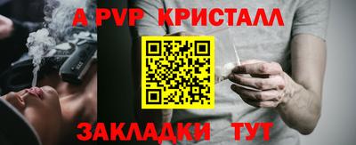 apvp Можга