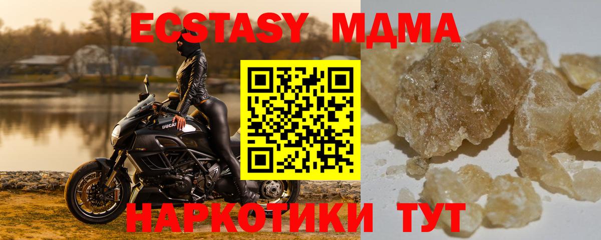 Ухта  МДМА  Вход с VPN  MDMA VHQ  MDMA Molly 