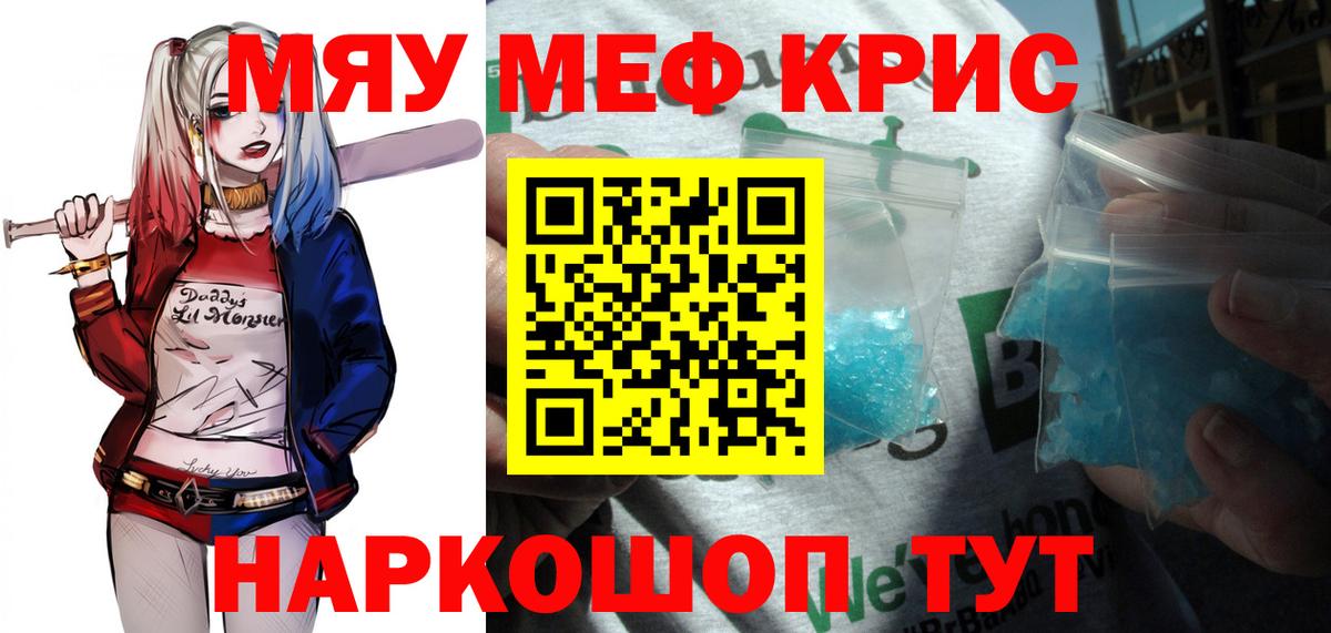 Ухта  Меф мяу мяу  Вход с VPN  МЯУ-МЯУ  МЕФ mephedrone 