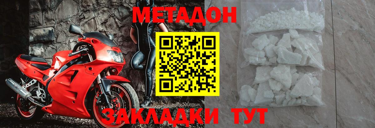 Метадон VHQ Ухта