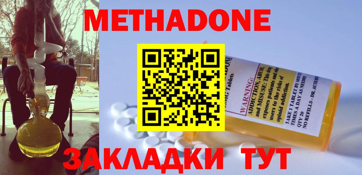 Метадон белоснежный  Вход с VPN  блэк спрут маркетплейс  Ухта 