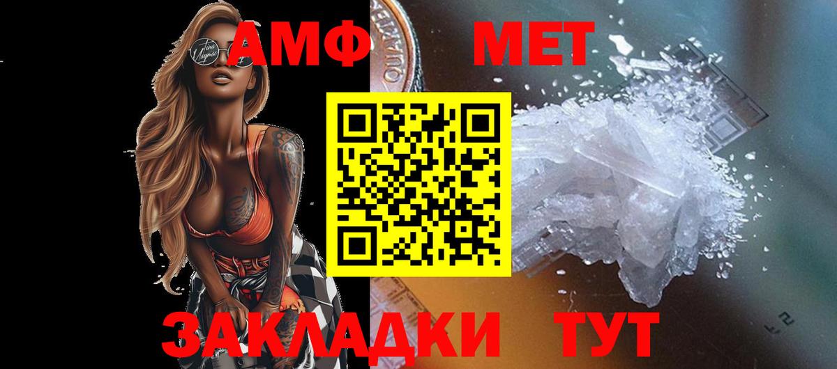 МЕТАМФЕТАМИН винт Ухта