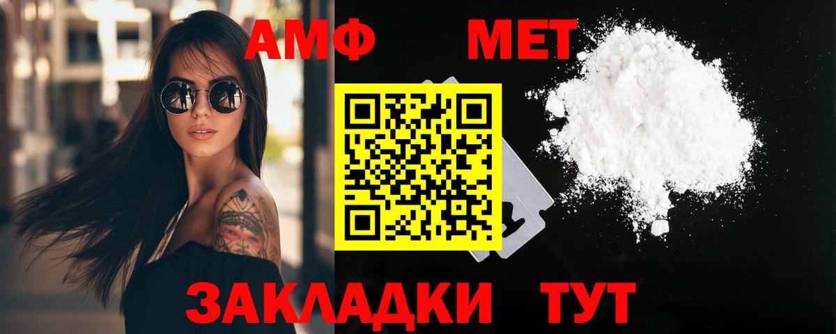 МЕТАМФЕТАМИН пудра  МЕТАМФЕТАМИН пудра  Первитин  Вход с VPN  Ухта 