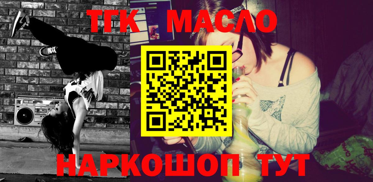 Ухта  ТГК гашишное масло  ТГК Wax  Вход с VPN 