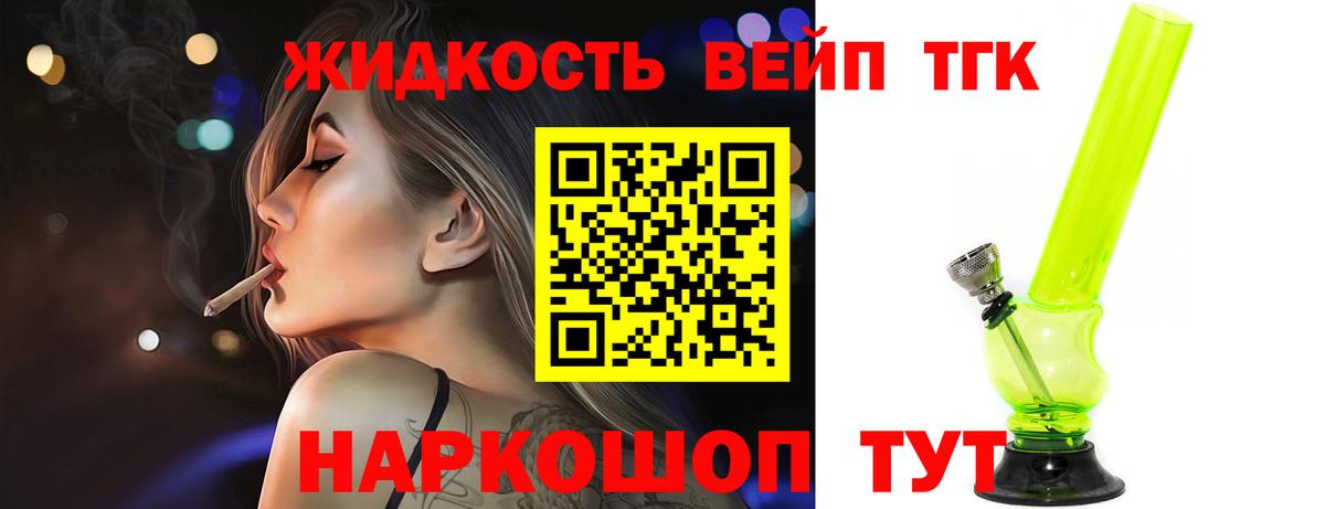 Дистиллят ТГК гашишное масло Ухта